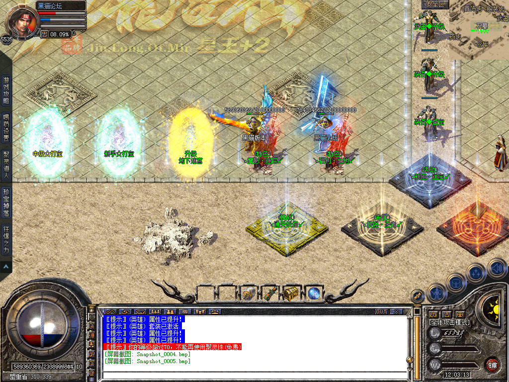 Snapshot_0006.bmp