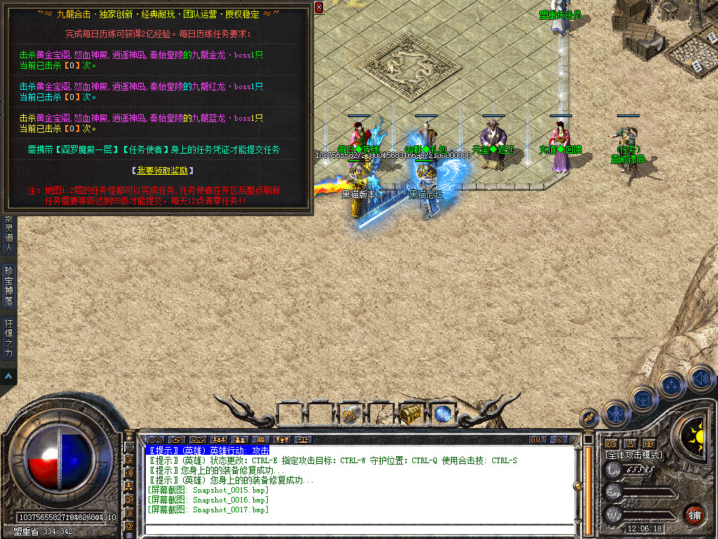 Snapshot_0018.bmp