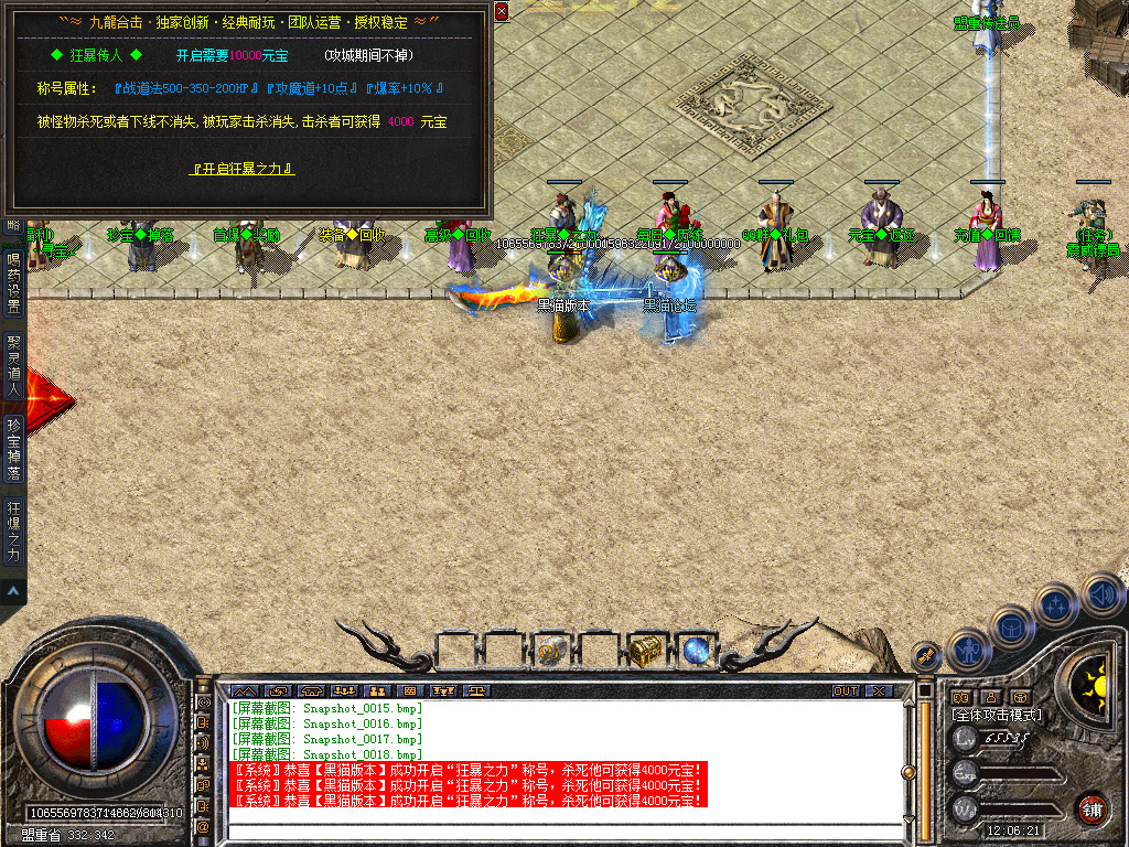 Snapshot_0019.bmp