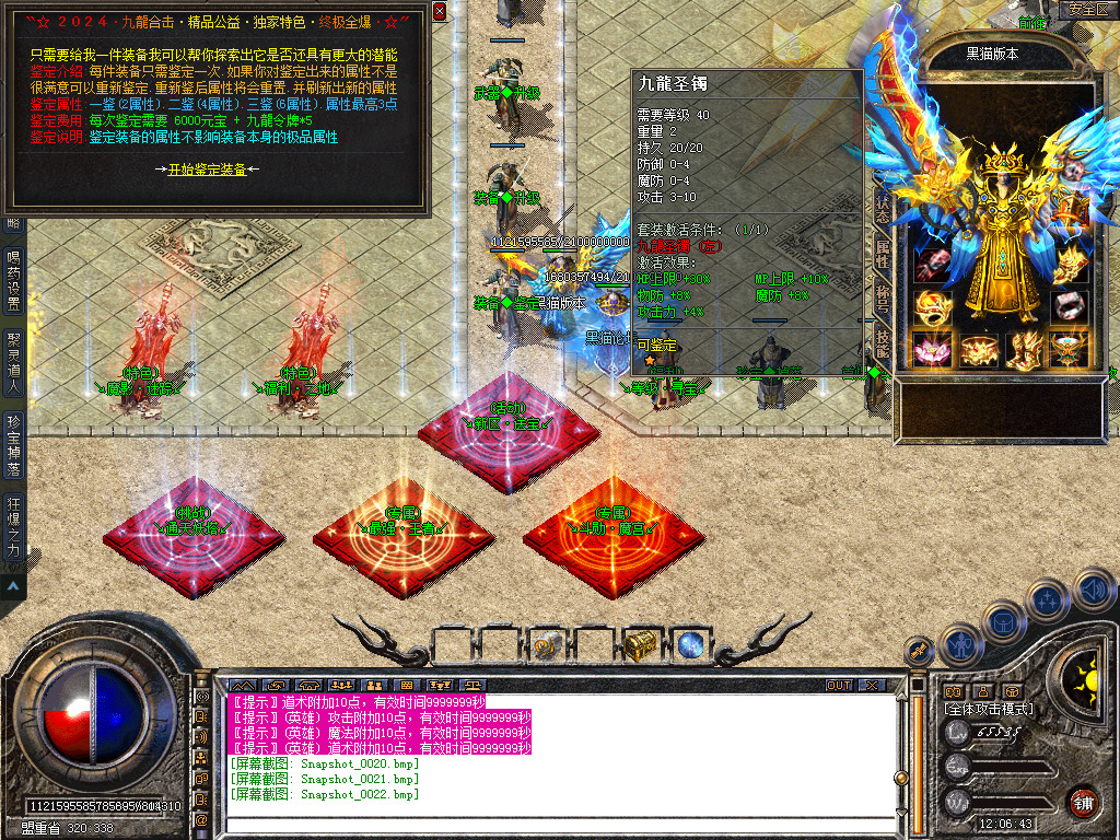 Snapshot_0023.bmp