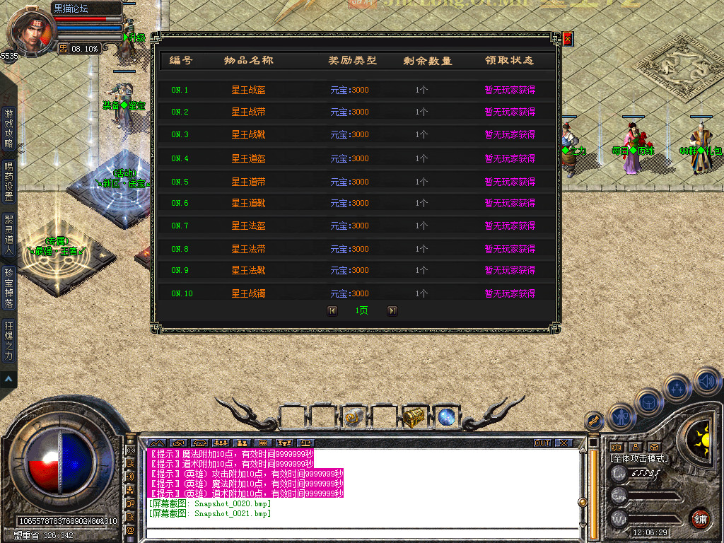 Snapshot_0022.bmp