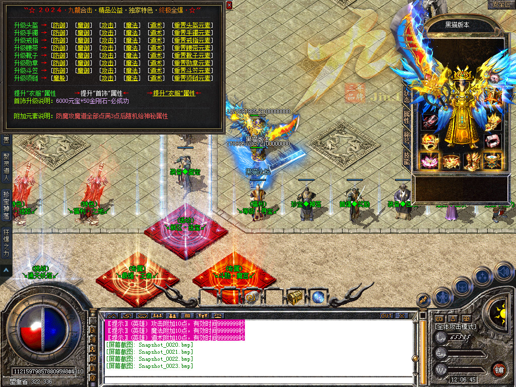 Snapshot_0024.bmp