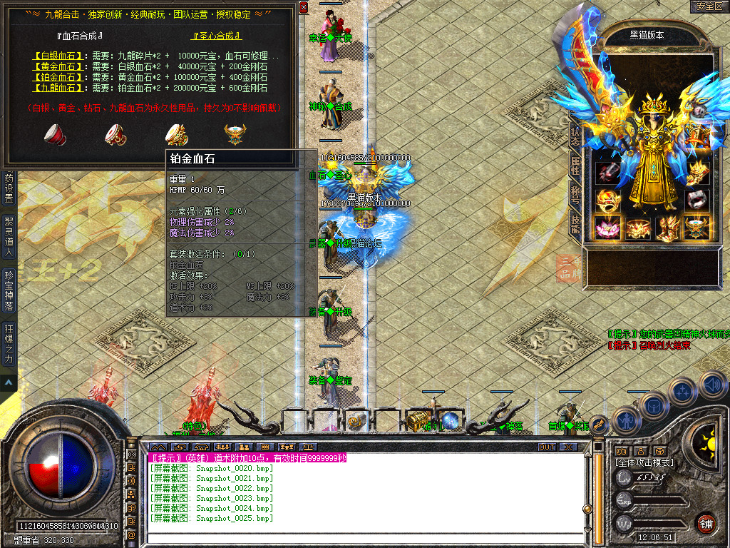 Snapshot_0026.bmp