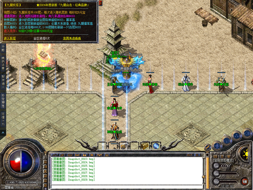 Snapshot_0030.bmp