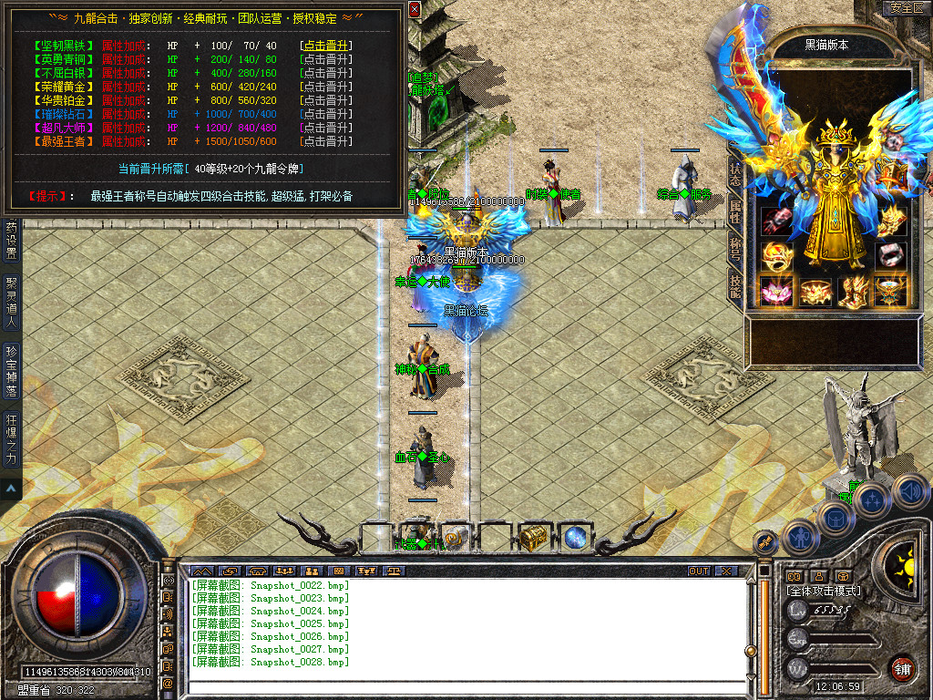 Snapshot_0029.bmp