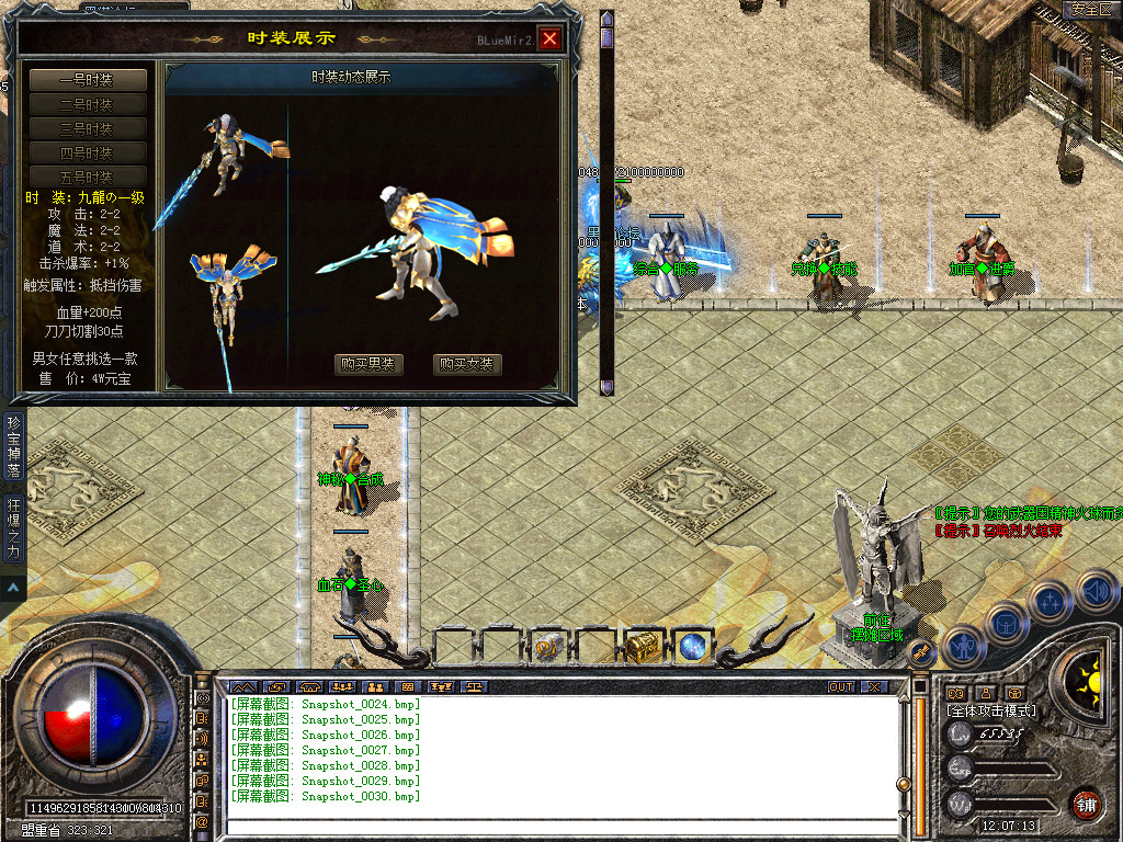 Snapshot_0031.bmp