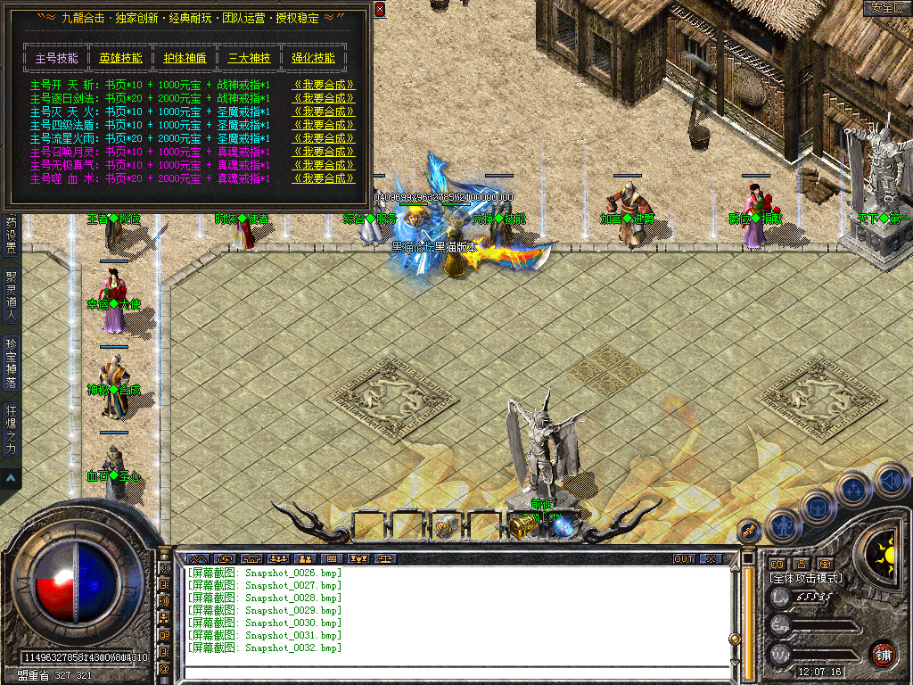 Snapshot_0033.bmp