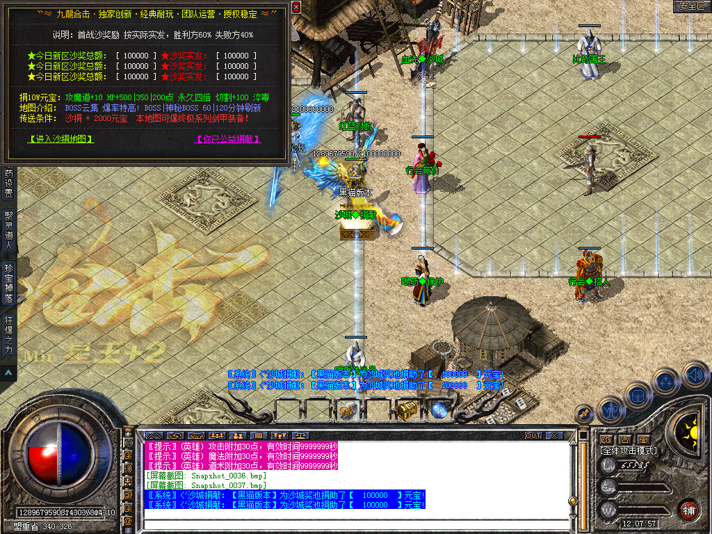 Snapshot_0038.bmp