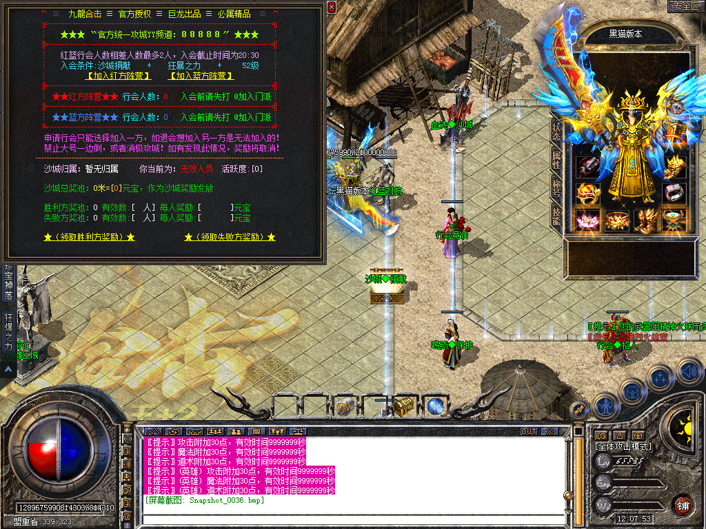 Snapshot_0037.bmp