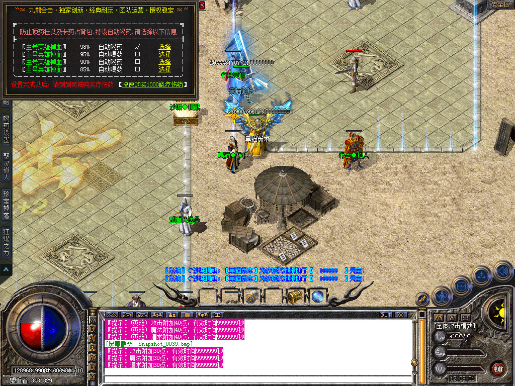 Snapshot_0040.bmp