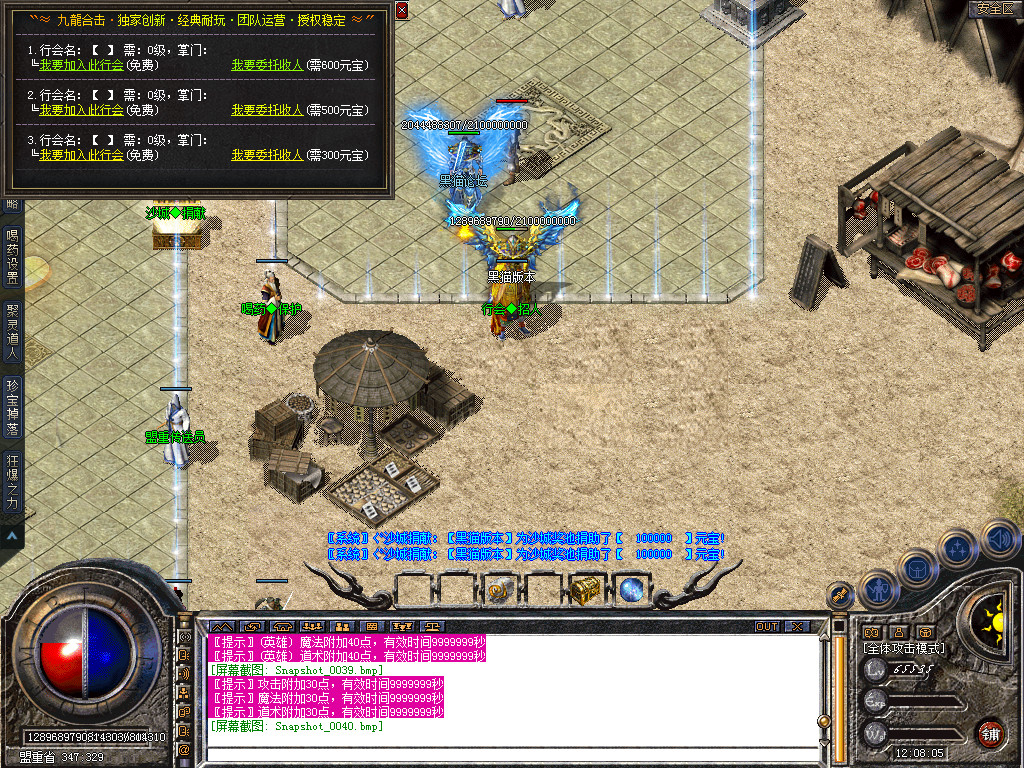 Snapshot_0041.bmp