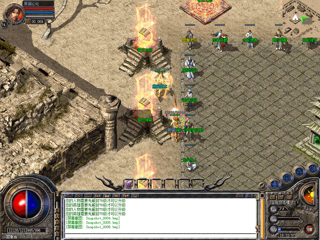 Snapshot_0007.bmp