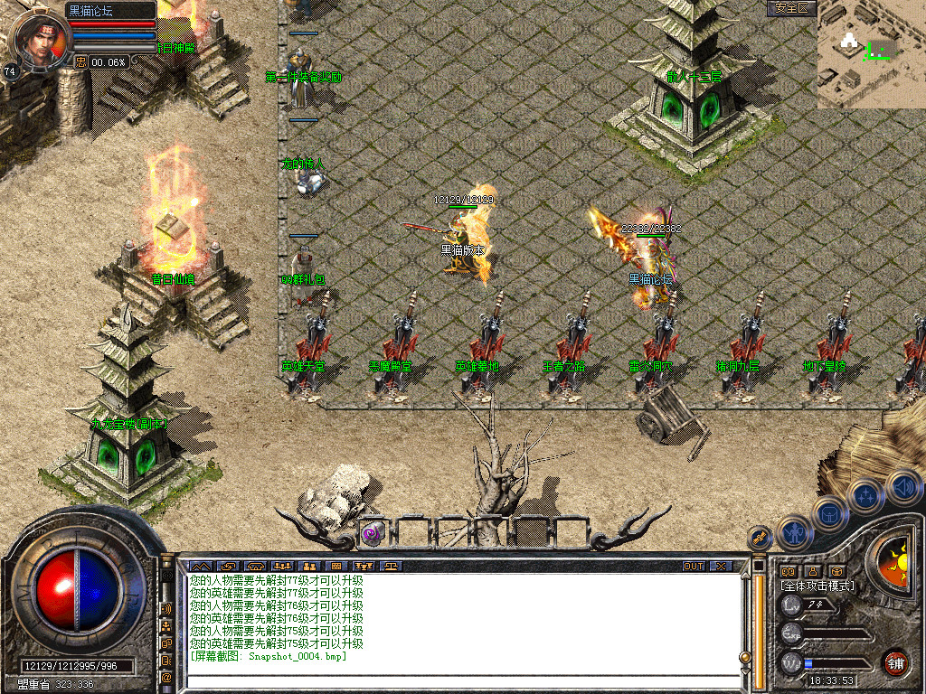 Snapshot_0005.bmp