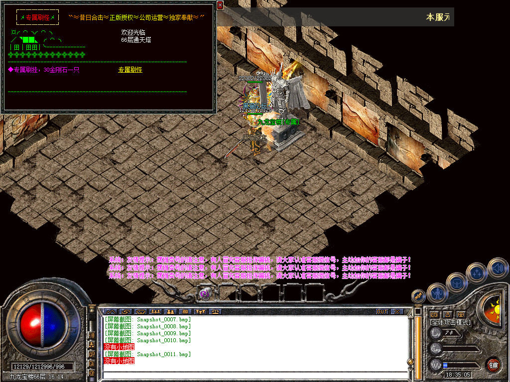 Snapshot_0012.bmp
