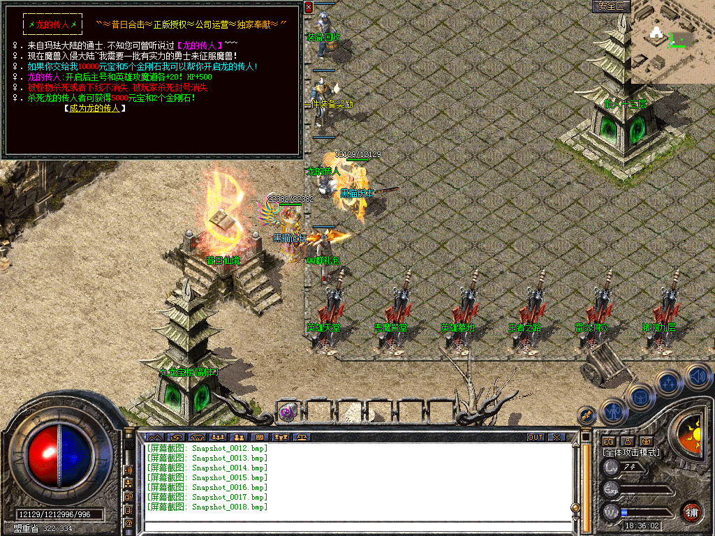 Snapshot_0019.bmp