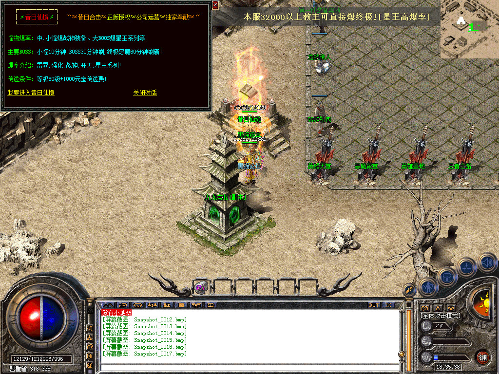 Snapshot_0018.bmp