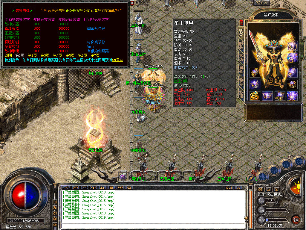 Snapshot_0020.bmp