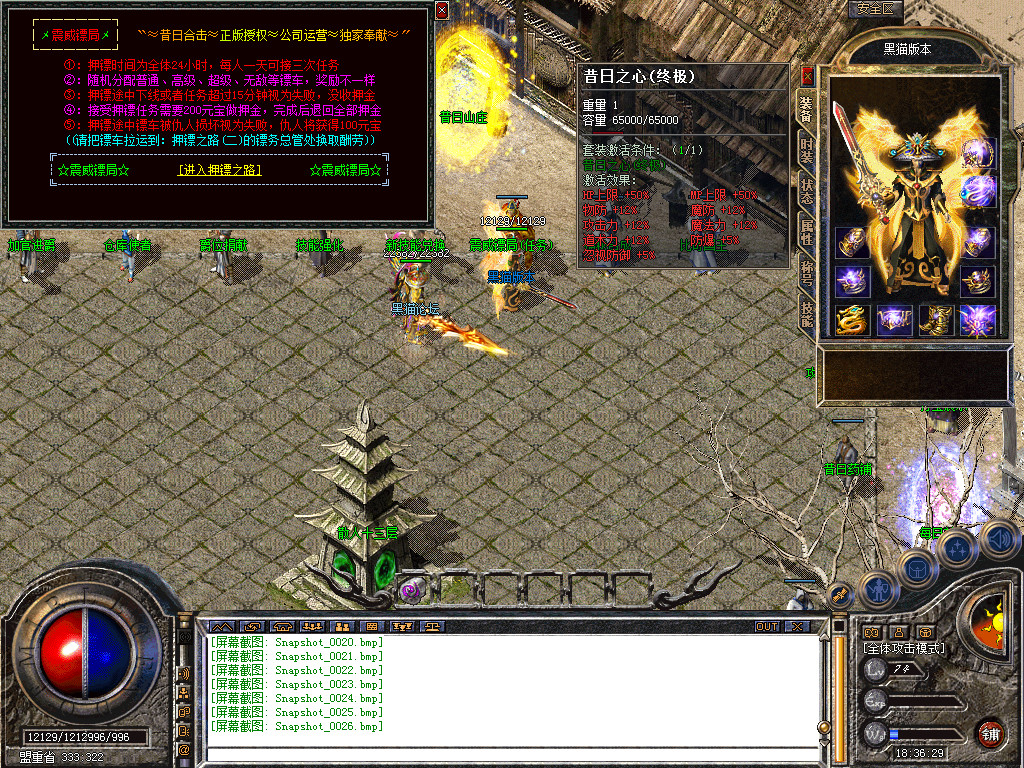 Snapshot_0027.bmp