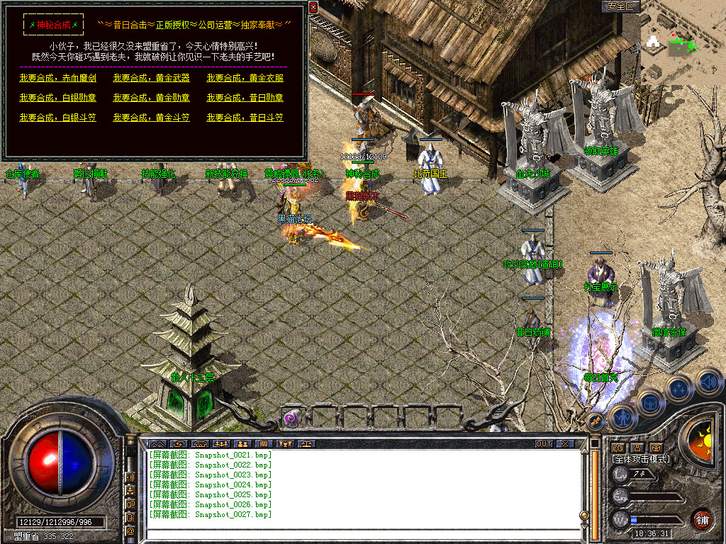 Snapshot_0028.bmp