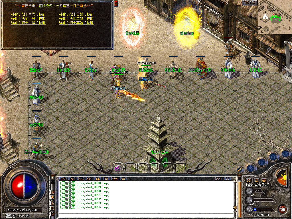 Snapshot_0025.bmp