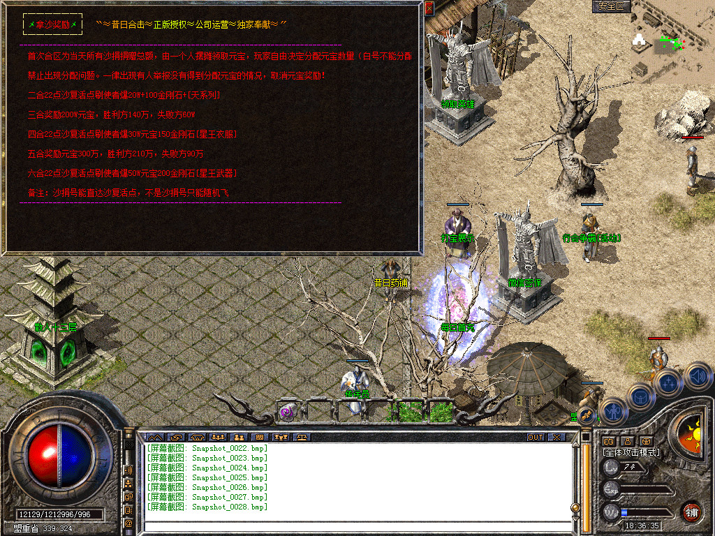 Snapshot_0029.bmp