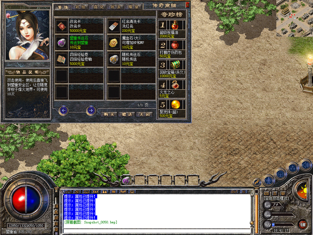 Snapshot_0051.bmp