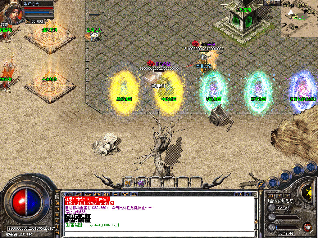 Snapshot_0005.bmp