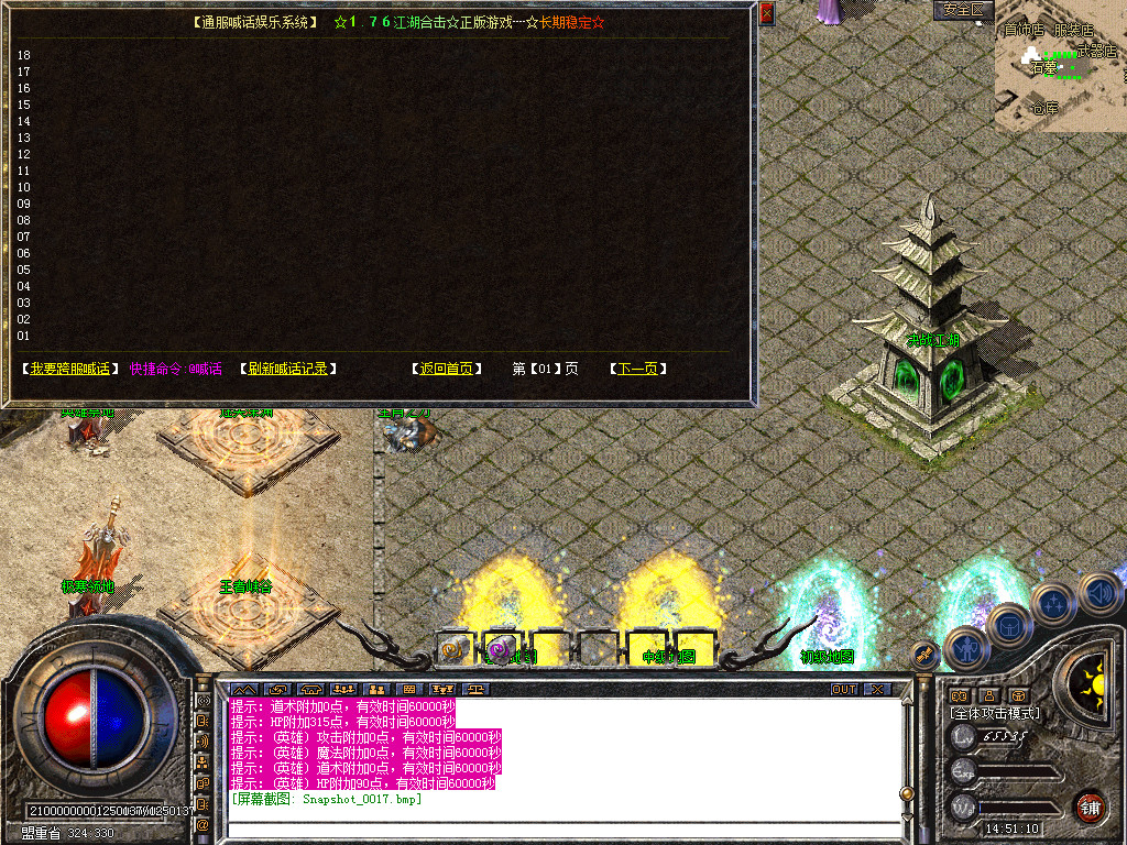 Snapshot_0018.bmp