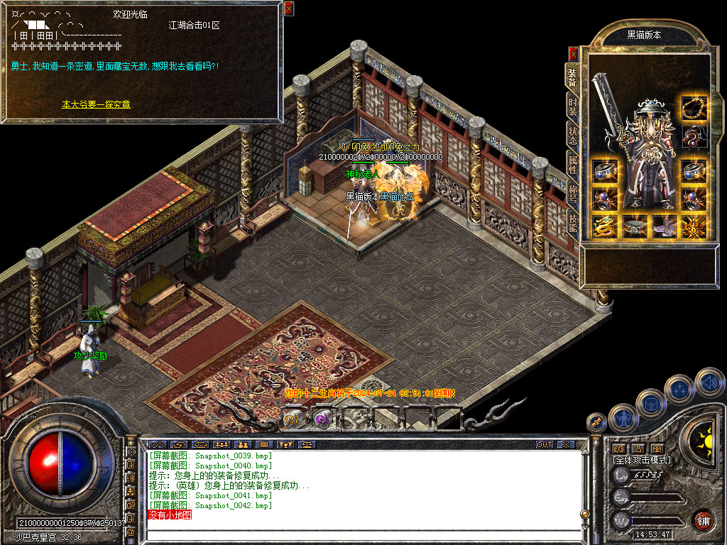 Snapshot_0043.bmp