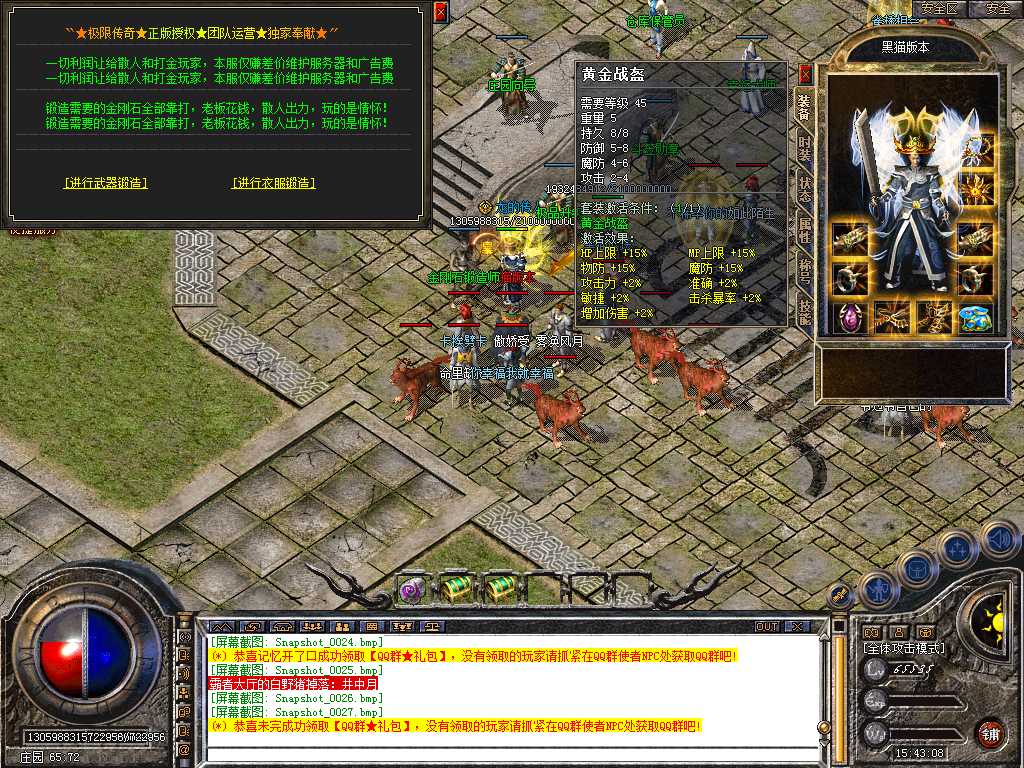 Snapshot_0028.bmp