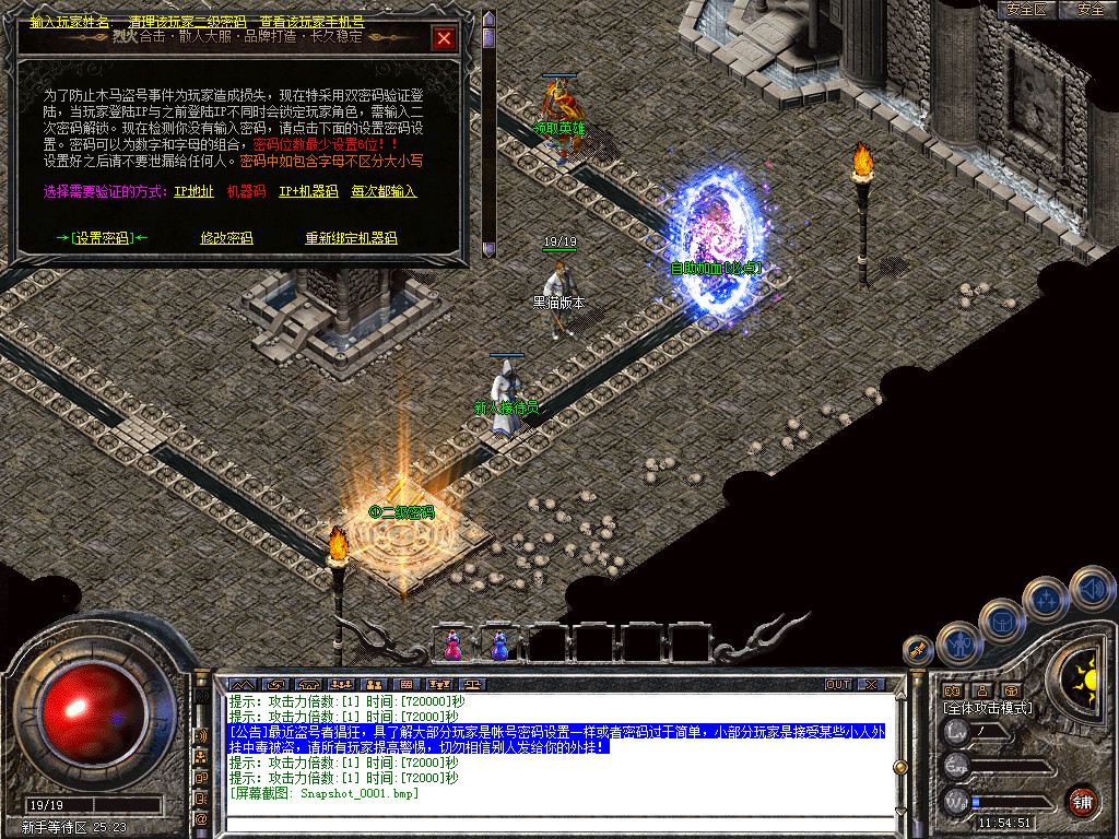 Snapshot_0001.bmp