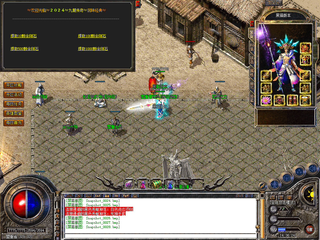 Snapshot_0029.bmp