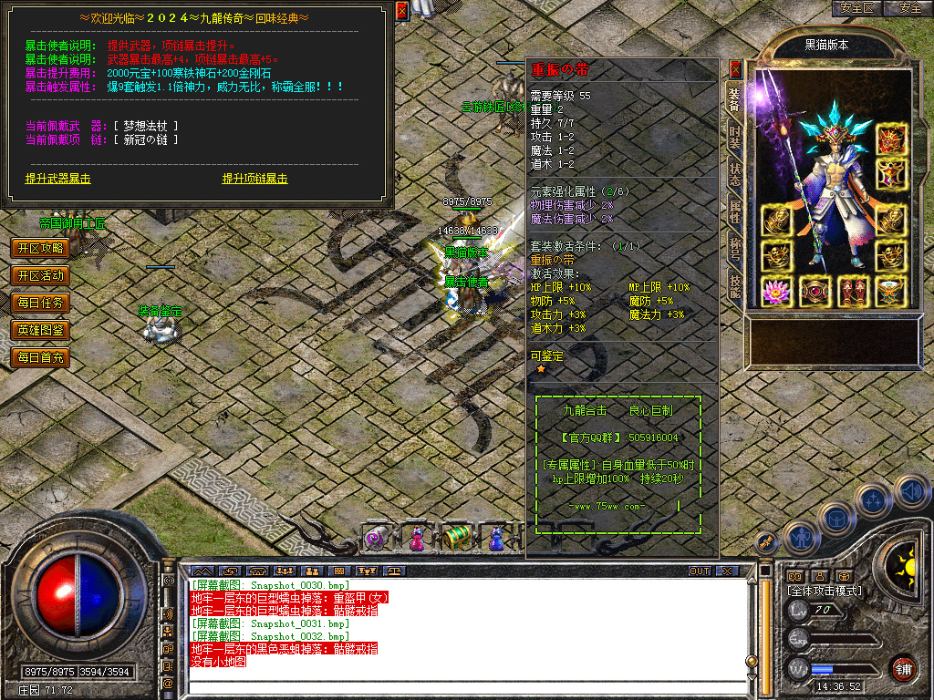 Snapshot_0033.bmp