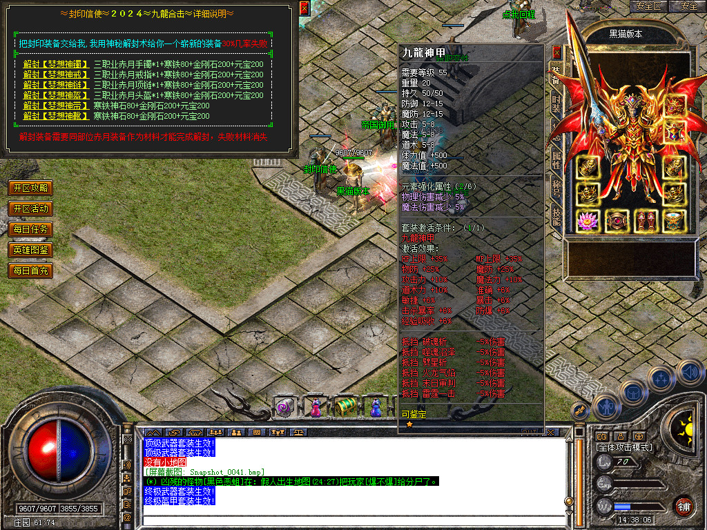 Snapshot_0042.bmp