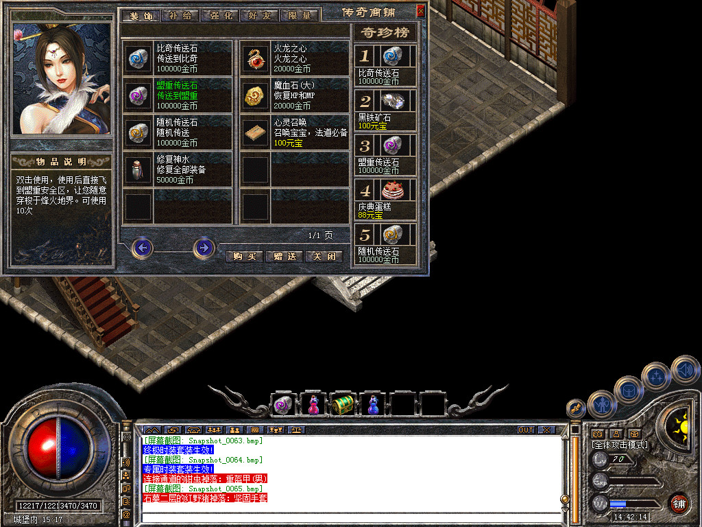 Snapshot_0066.bmp