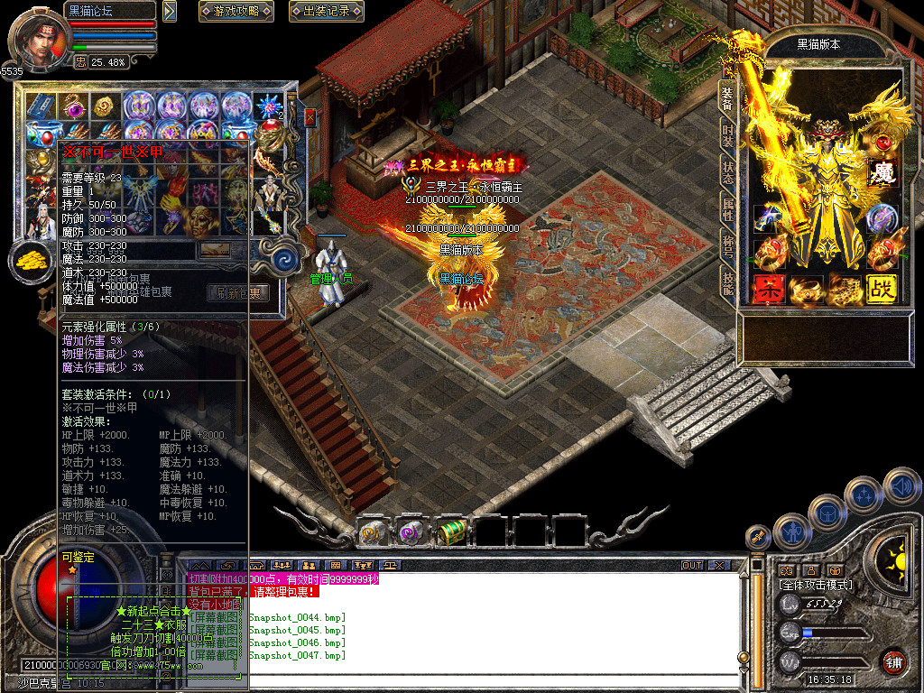 Snapshot_0048.bmp