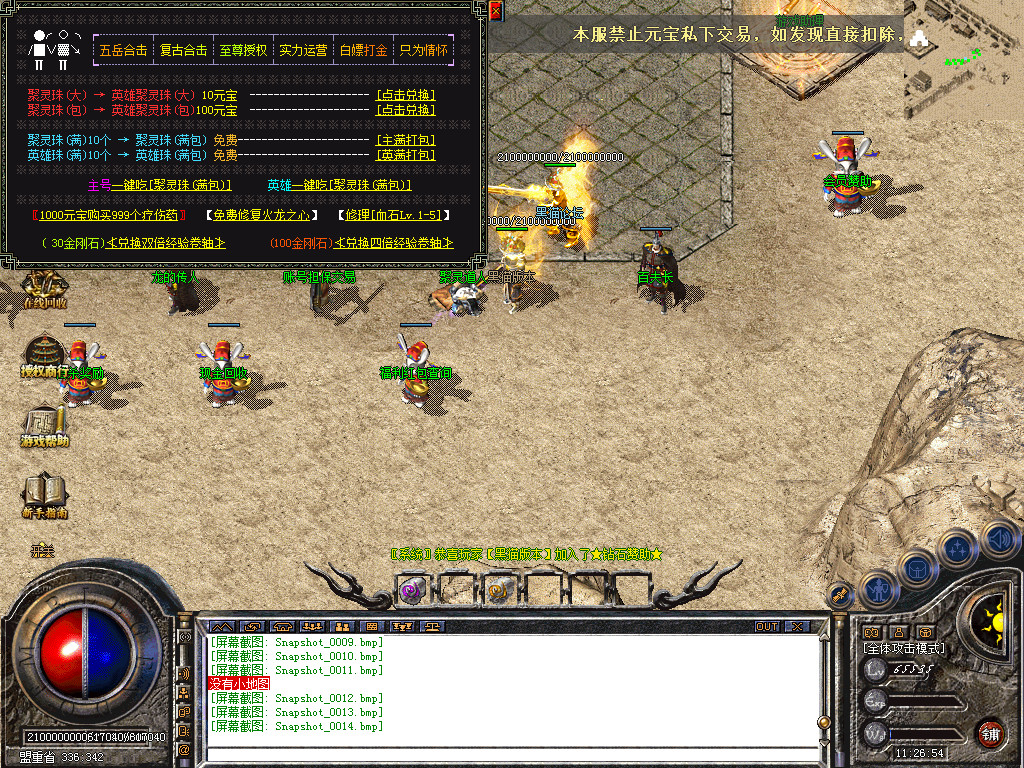 Snapshot_0015.bmp