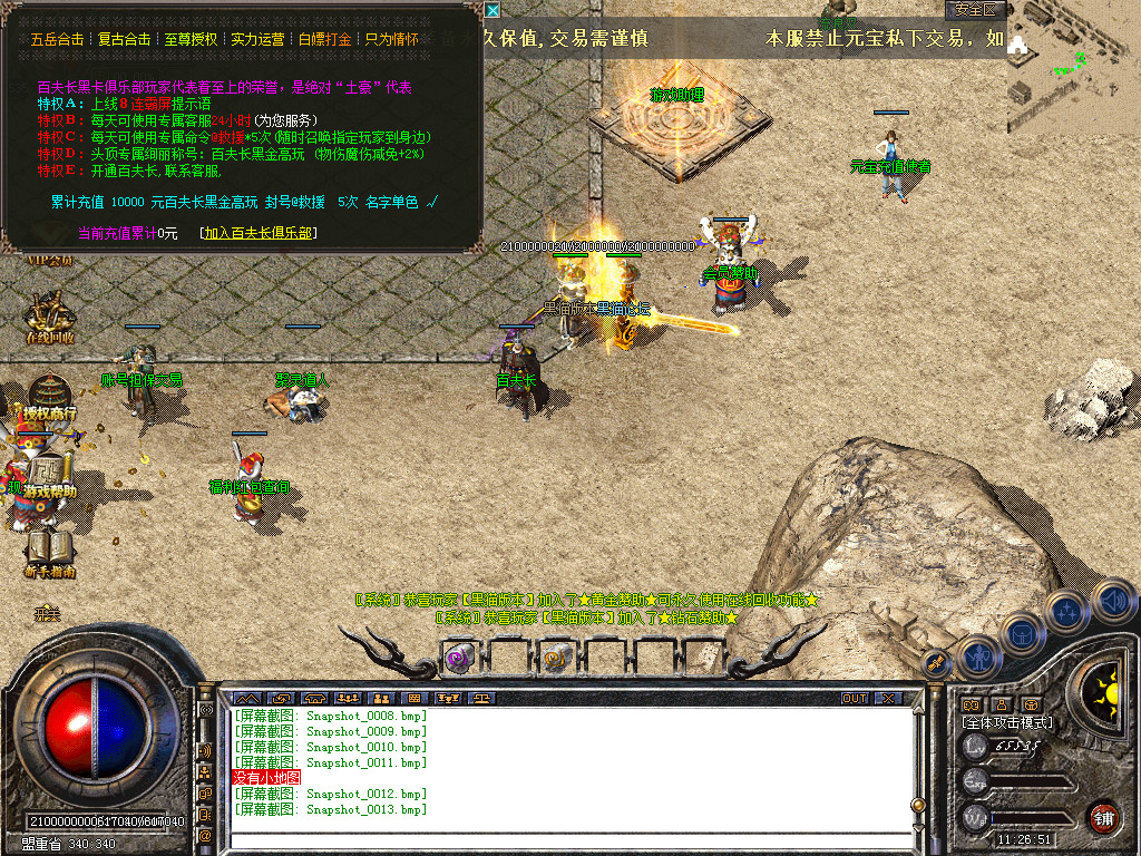 Snapshot_0014.bmp