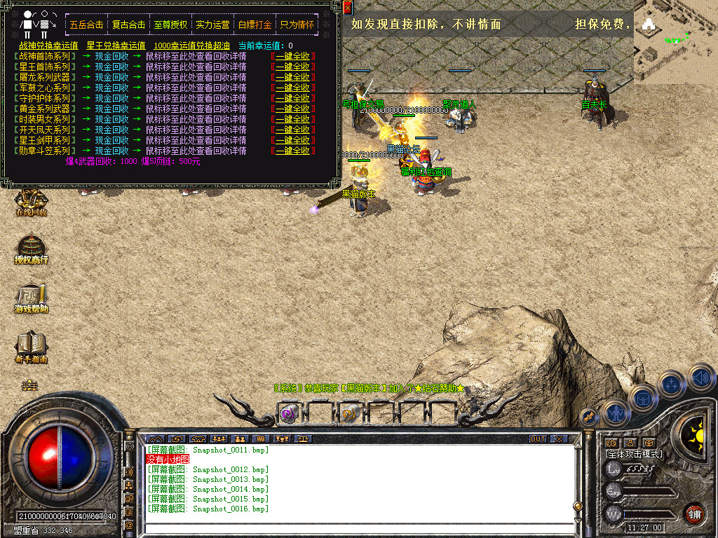 Snapshot_0017.bmp