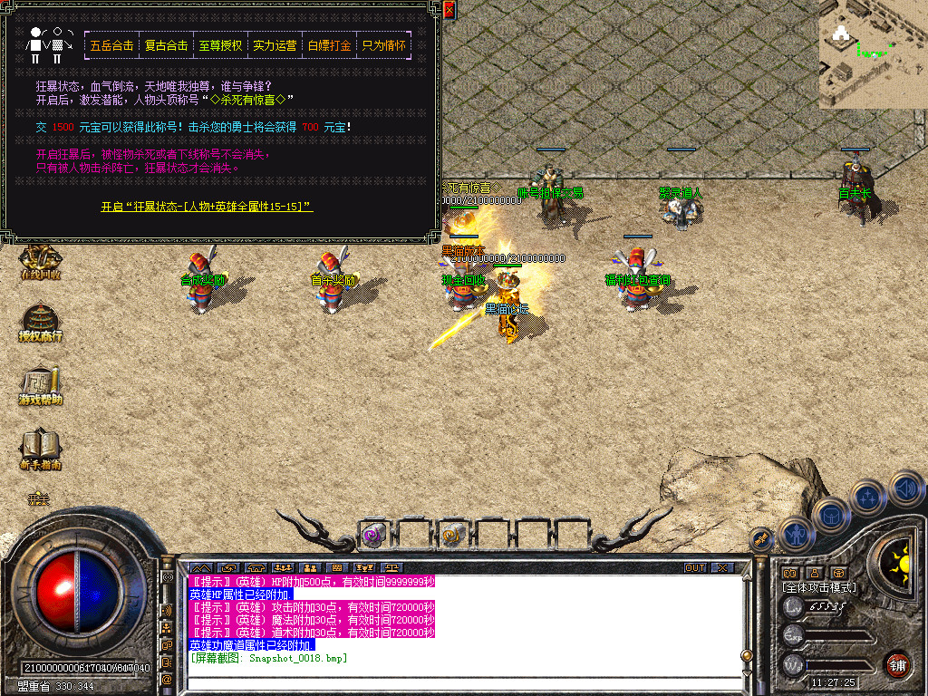 Snapshot_0018.bmp