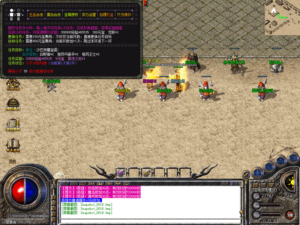 Snapshot_0020.bmp
