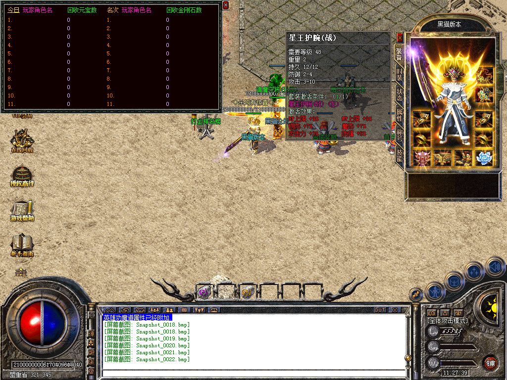 Snapshot_0023.bmp