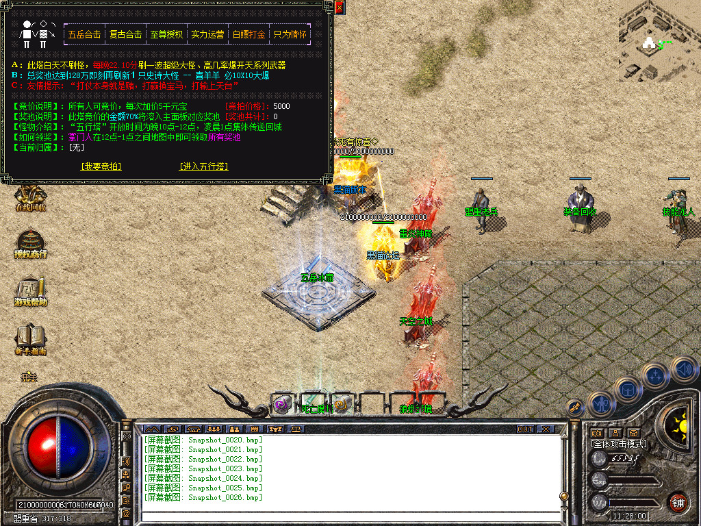 Snapshot_0027.bmp
