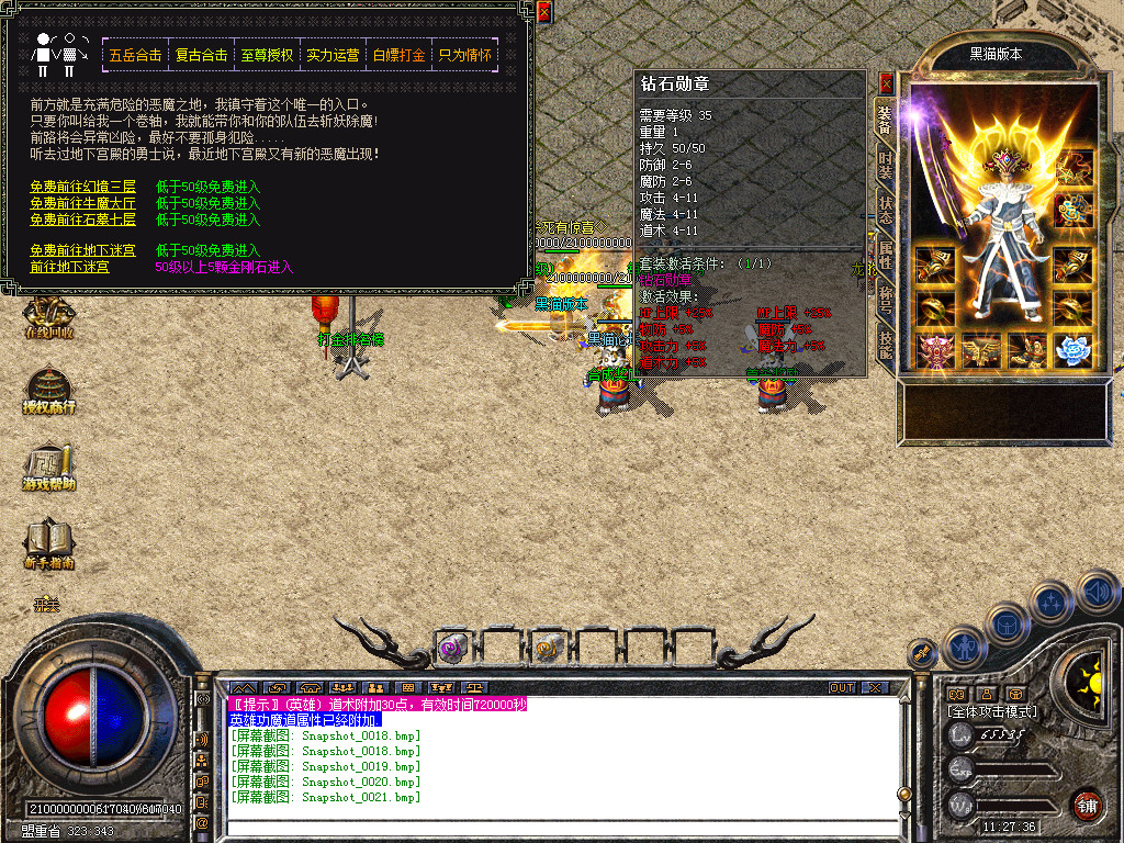 Snapshot_0022.bmp