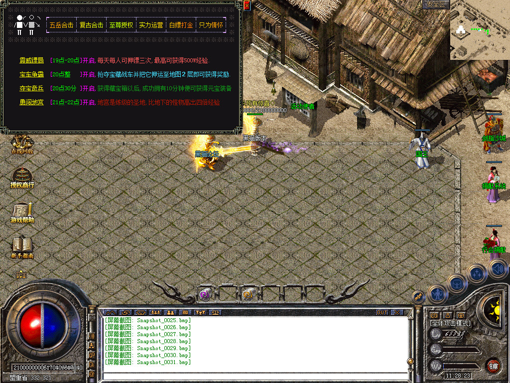 Snapshot_0032.bmp