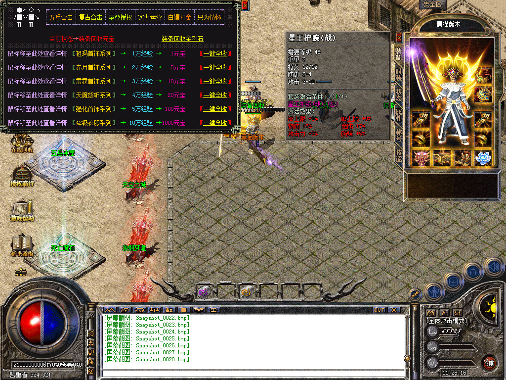 Snapshot_0029.bmp