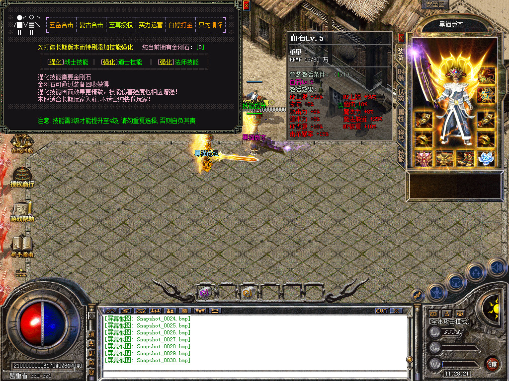 Snapshot_0031.bmp