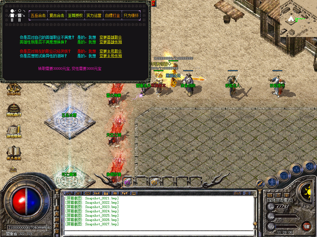 Snapshot_0028.bmp