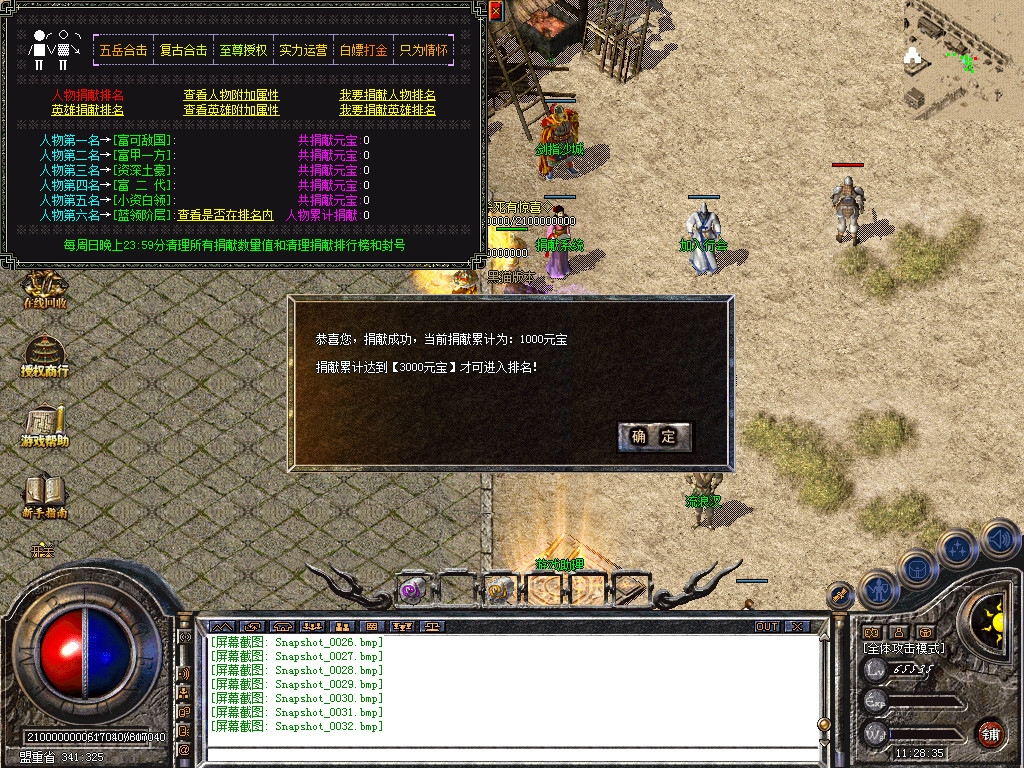 Snapshot_0033.bmp