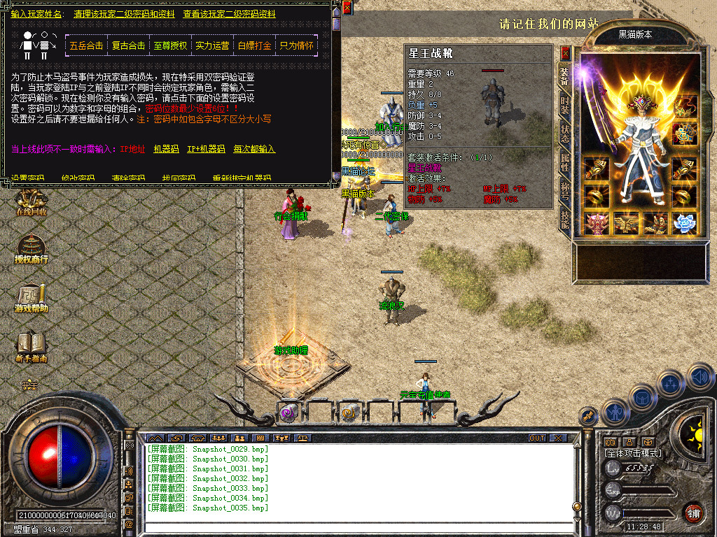 Snapshot_0036.bmp